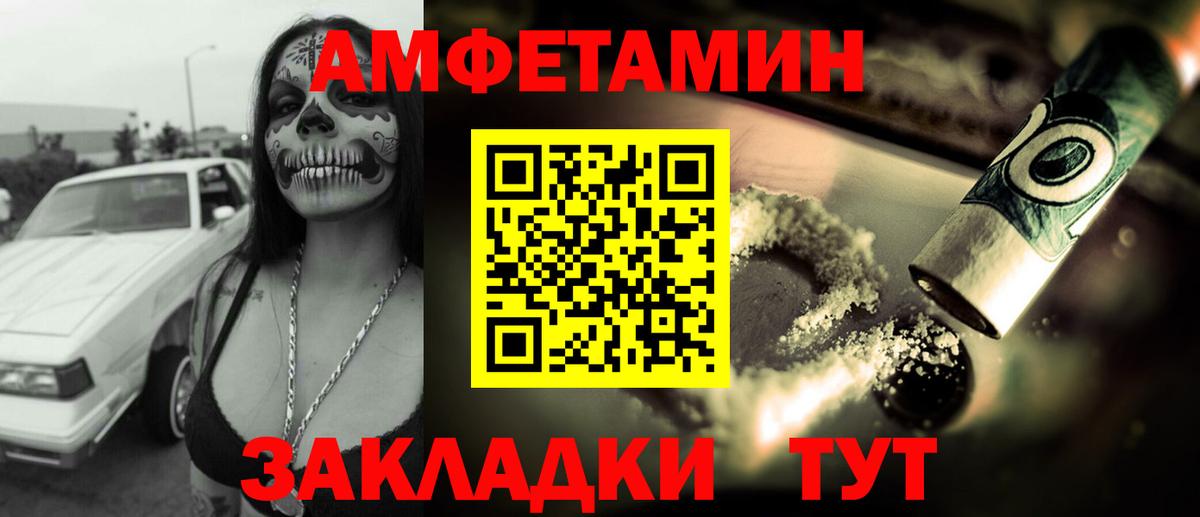 Куйбышев  АМФ Розовый  АМФЕТАМИН  Вход с VPN  АМФ 