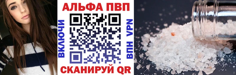 Alpha-PVP кристаллы ссылка на мегу зеркало Куйбышев