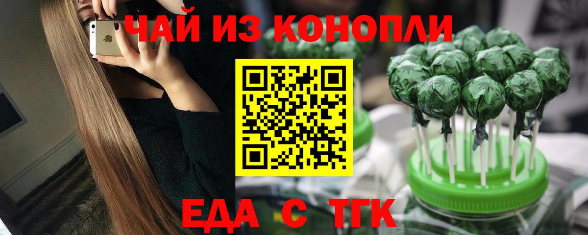 Куйбышев  Еда ТГК конопля  Вход с VPN 