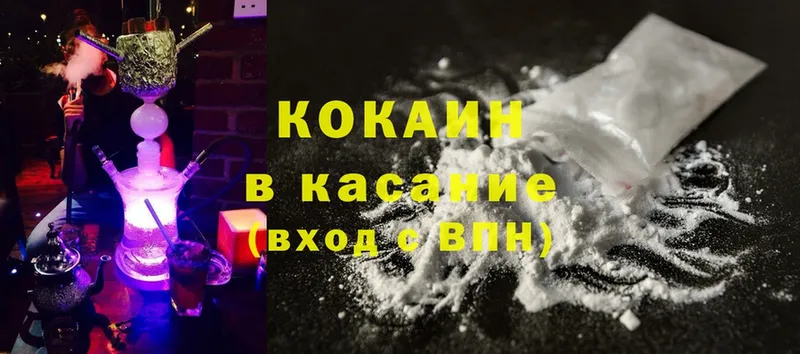 Cocaine VHQ  Куйбышев 