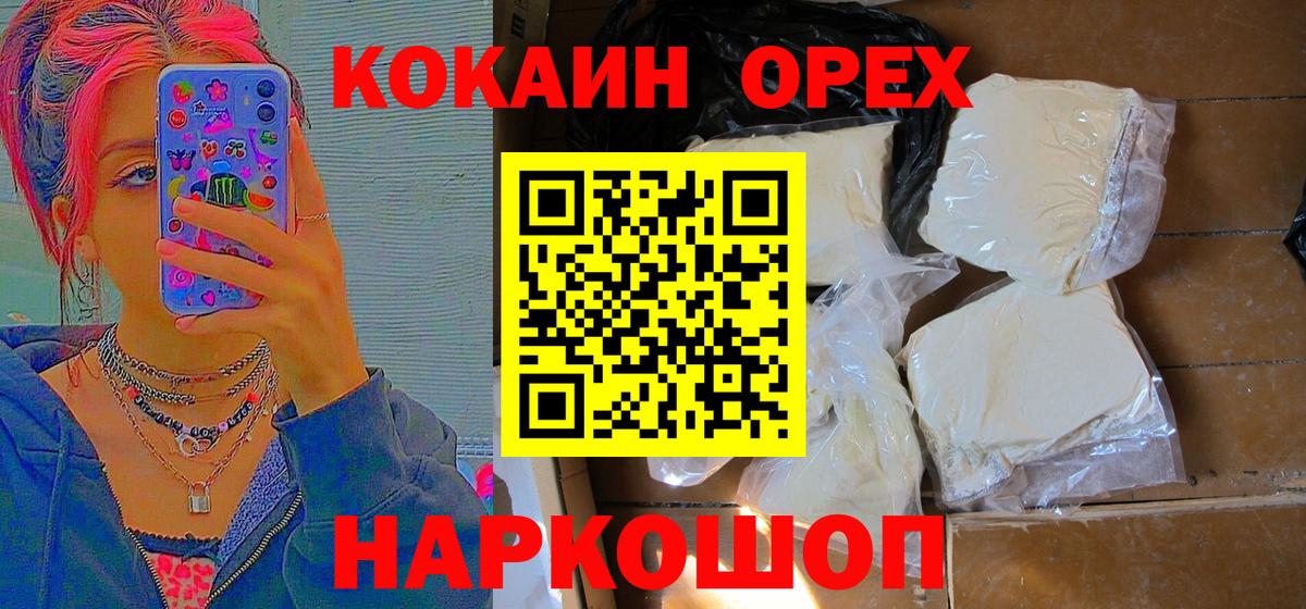 Cocaine VHQ Куйбышев