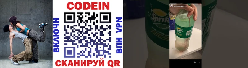 mega сайт  Куйбышев  Кодеин напиток Lean (лин) 