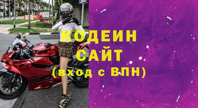 OMG ссылки  Куйбышев  Кодеиновый сироп Lean Purple Drank 