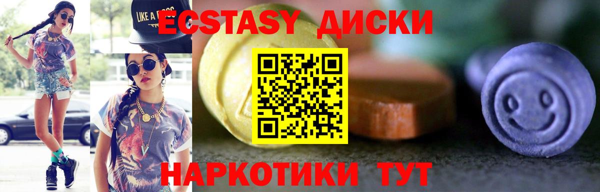 Экстази  Экстази 280мг  Куйбышев  Вход с VPN  Ecstasy XTC 