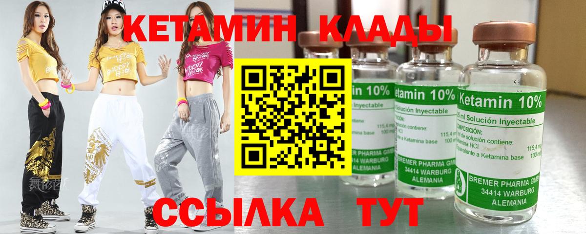 КЕТАМИН ketamine Куйбышев