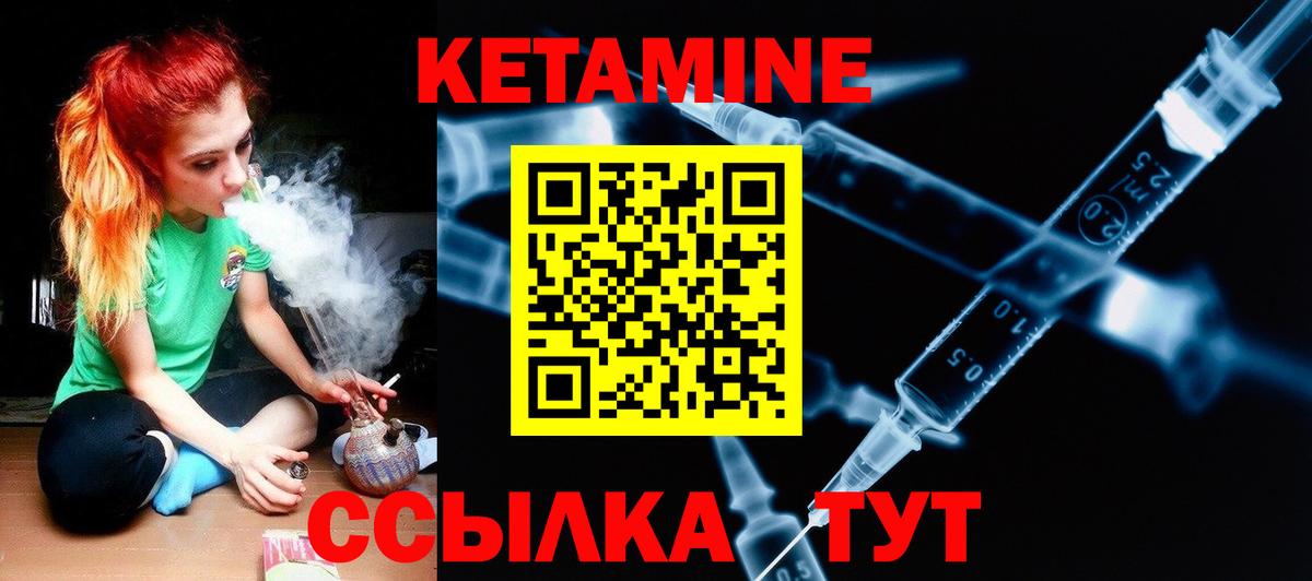 Кетамин ketamine  kraken маркетплейс  Куйбышев  Вход с VPN 