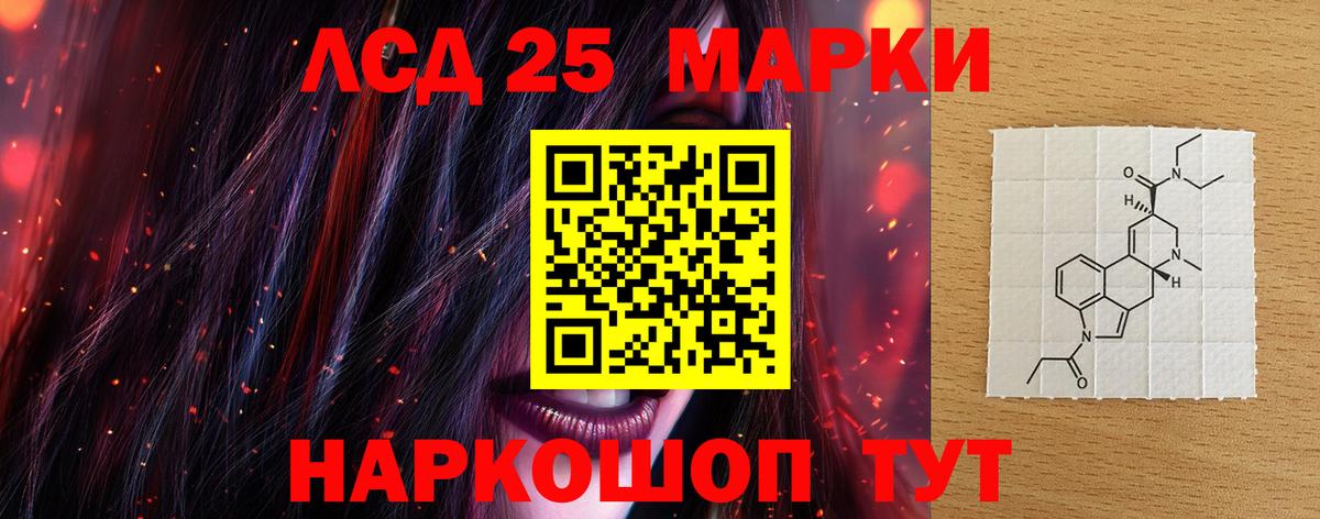 LSD-25 экстази ecstasy Куйбышев