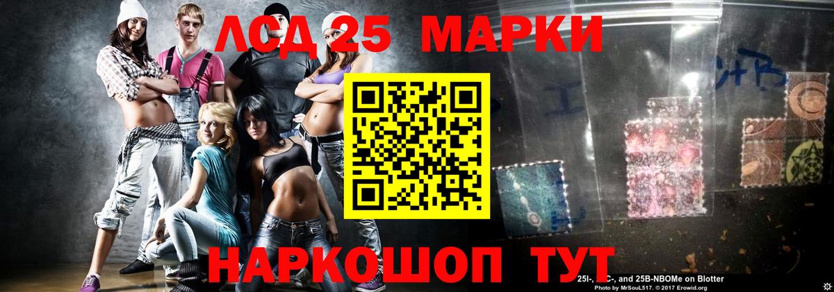 Лсд 25 экстази ecstasy  Вход с VPN  Куйбышев 