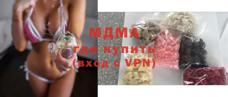 где можно купить   Куйбышев  MDMA Molly 