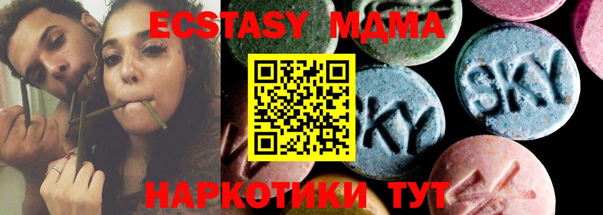 MDMA  Вход с VPN  Куйбышев  MDMA VHQ 