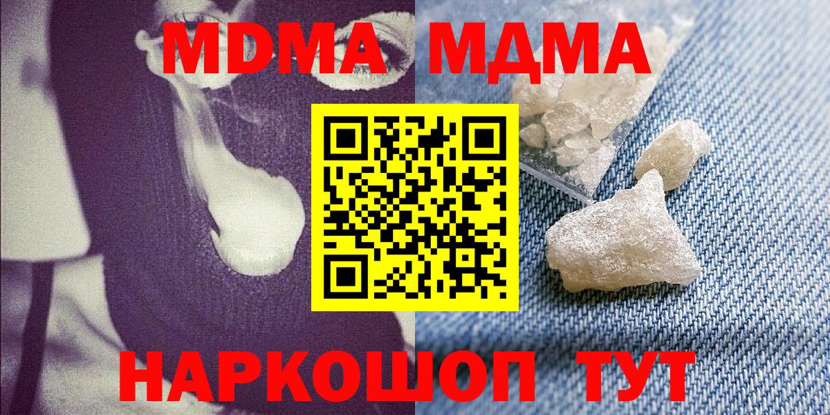 МДМА crystal Куйбышев