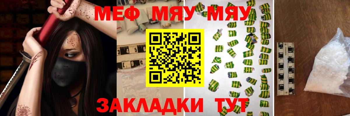 Мефедрон кристаллы Куйбышев