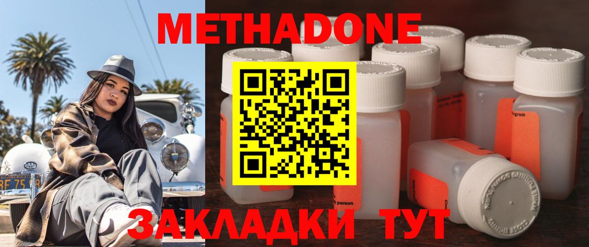 Метадон VHQ  Вход с VPN  Куйбышев  MEGA вход  Метадон белоснежный 