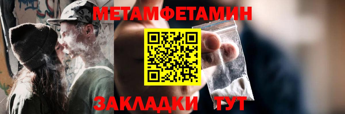 Метамфетамин мет  Вход с VPN  Куйбышев 