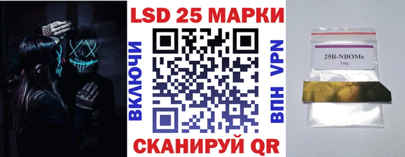 Марки NBOMe 1500мкг  Куйбышев 