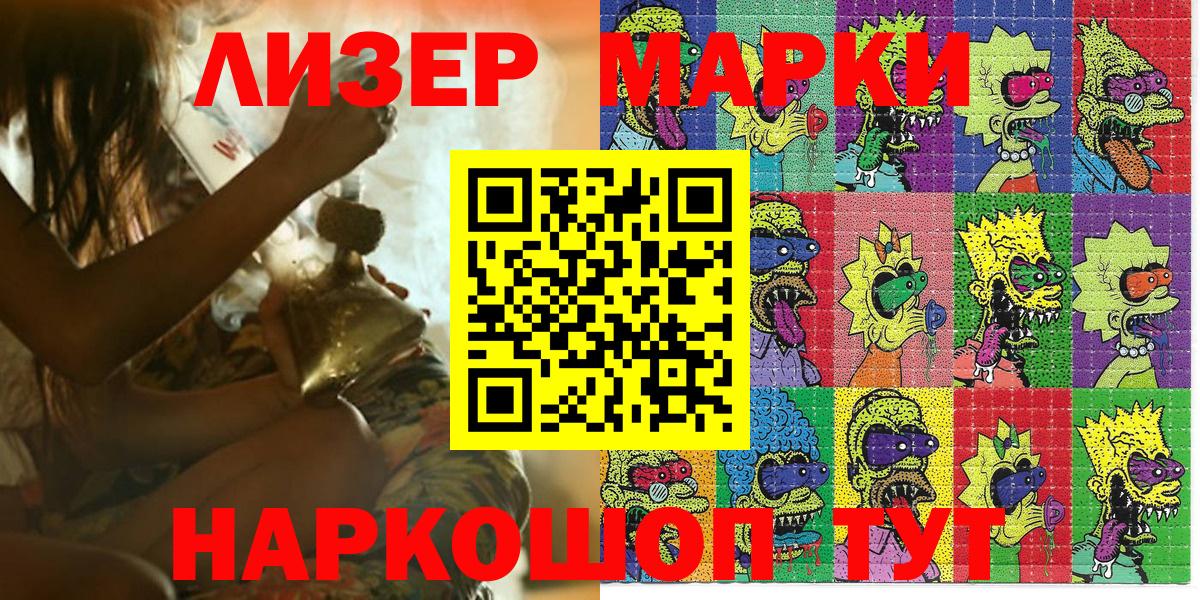 Наркотические марки 1,8мг Куйбышев