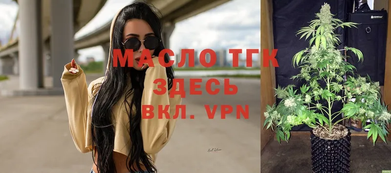 ТГК гашишное масло  Куйбышев 