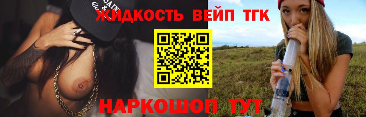 Дистиллят ТГК THC oil  ТГК вейп  Куйбышев  Вход с VPN 