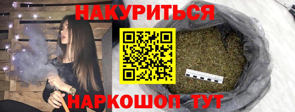 Куйбышев  Марихуана сатива  Бошки марихуана Amnesia  Канабис индика  Вход с VPN 